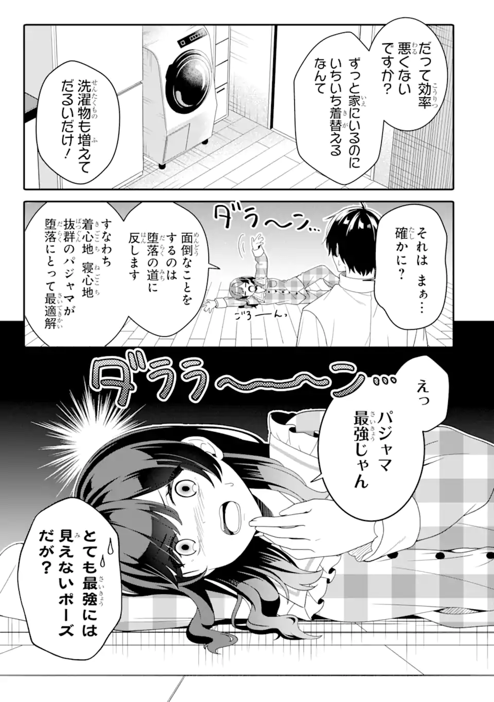 Muboubi Kawaii Pajama Sugata no Bishoujo to Heya de Futarikiri - Chapter 3.1 - Page 5